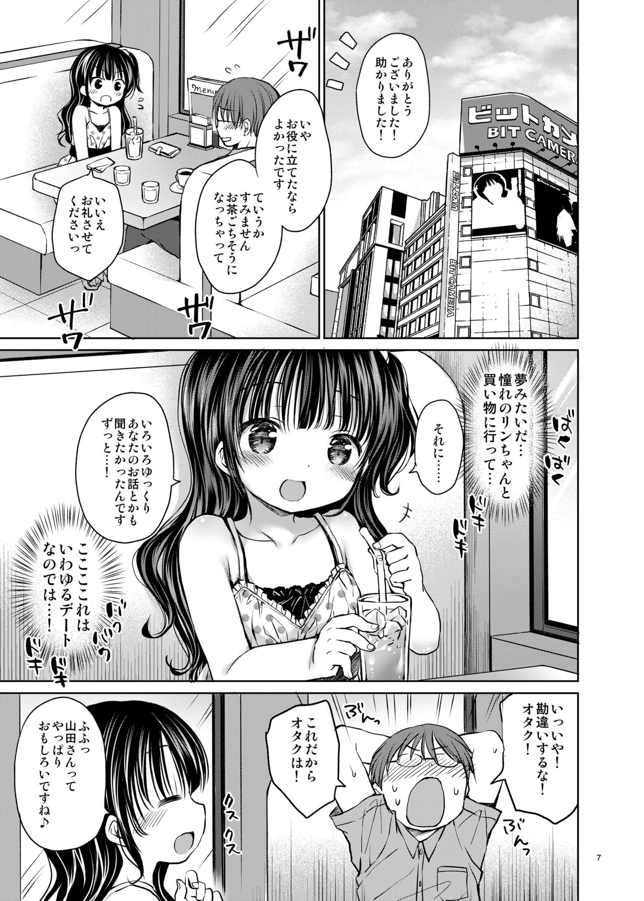 [Rico-ba (Rico)] Oshimen Idol to Maji Love Sex Hatsutaiken [Digital] page 7 full