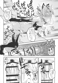 (C91) [FLAT (Yukyu Ponzu)] Rika, Motto Otona ni Shiteageyou (THE IDOLM@STER CINDERELLA GIRLS) - page 11