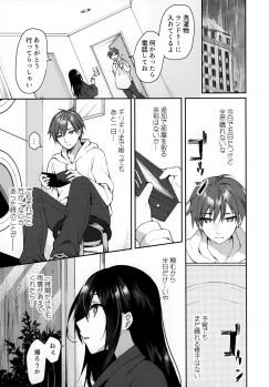 (SC2020 Summer) [Tears39 (Sorai Shinya)] Hakoniwa no Hoshizora - No Day shall erase you from the memory of time - page 13