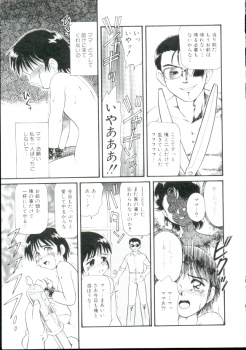 [Minion] Shoujo Monzetsu Jigoku - page 16