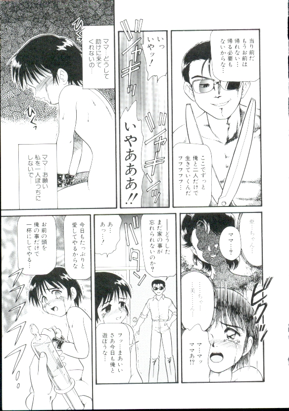 [Minion] Shoujo Monzetsu Jigoku page 16 full