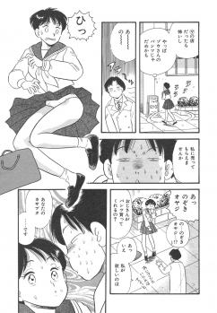 [Satou Marumi] Mayonaka no Sailor Fuku - page 10