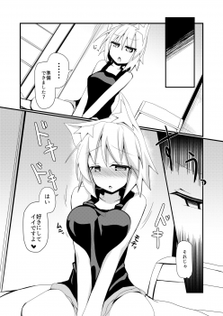 [Honya no Hidari Click (Honya)] Shikkarimono no Inubashiri Kouhai ni Shikatanai desu ne! to Iinagara Shite morau Hon (Touhou Project) [Digital] - page 5