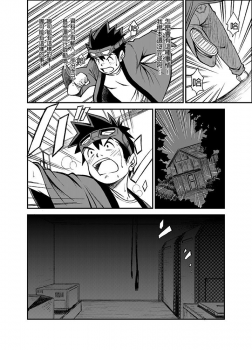 [KOWMEIISM (Kasai Kowmei)] Material Monsters Panic (Omakase! Peace Denkiten) [Chinese] [Digital] - page 11