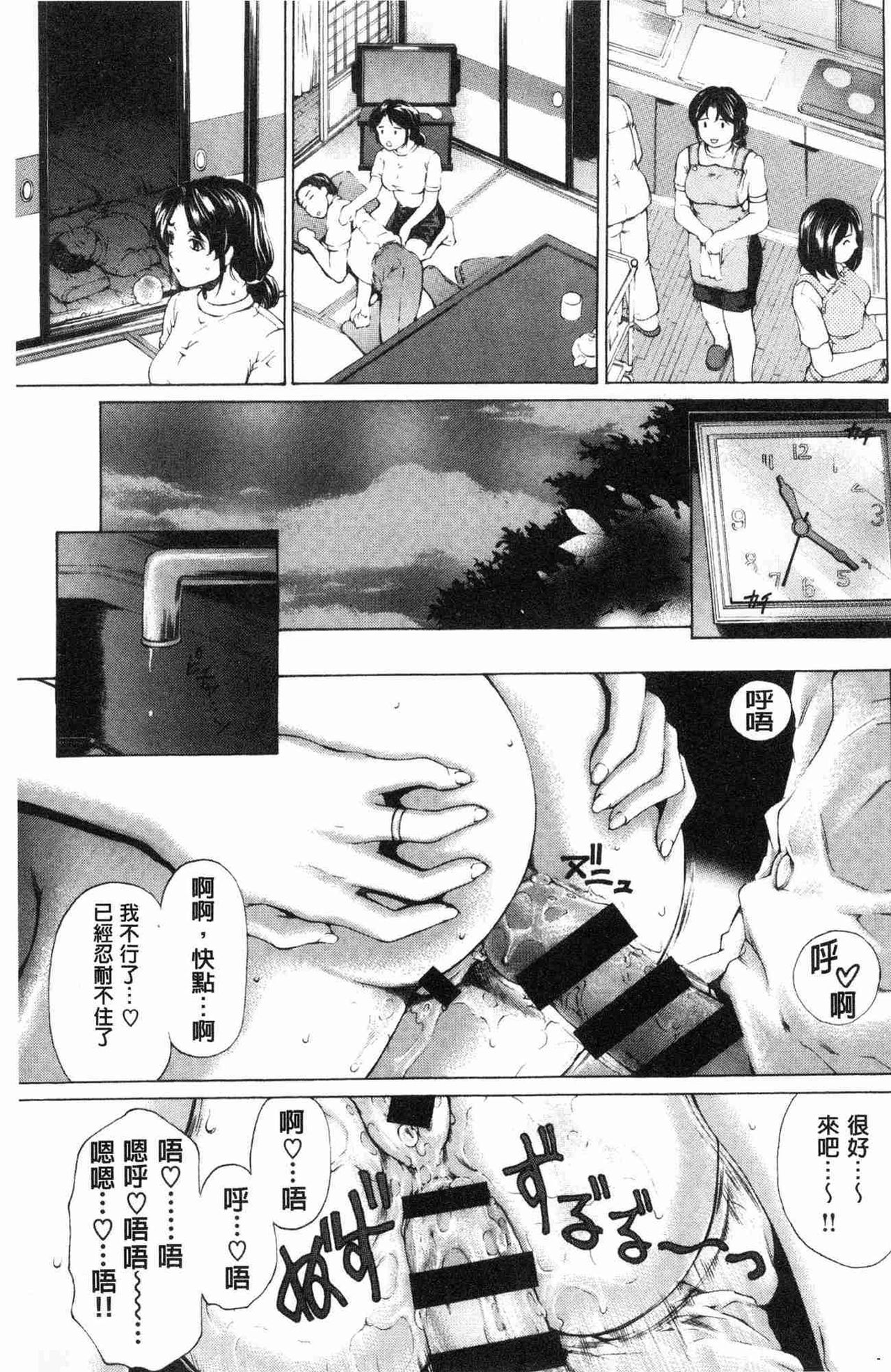 [Narita Kyousha] 9-ji kara 5-ji made no Koibito - My lover from 9:00 to 5:00 1 | 9點直到5點為止的恋人1 [Chinese] page 98 full