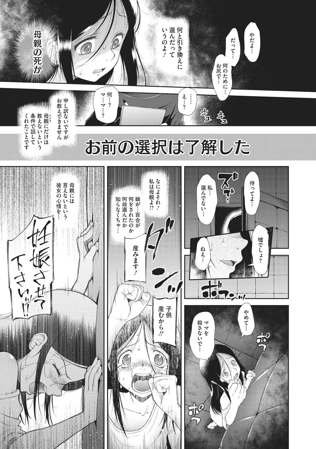 [Anthology] Little Girl Strike Vol. 3 page 95 full