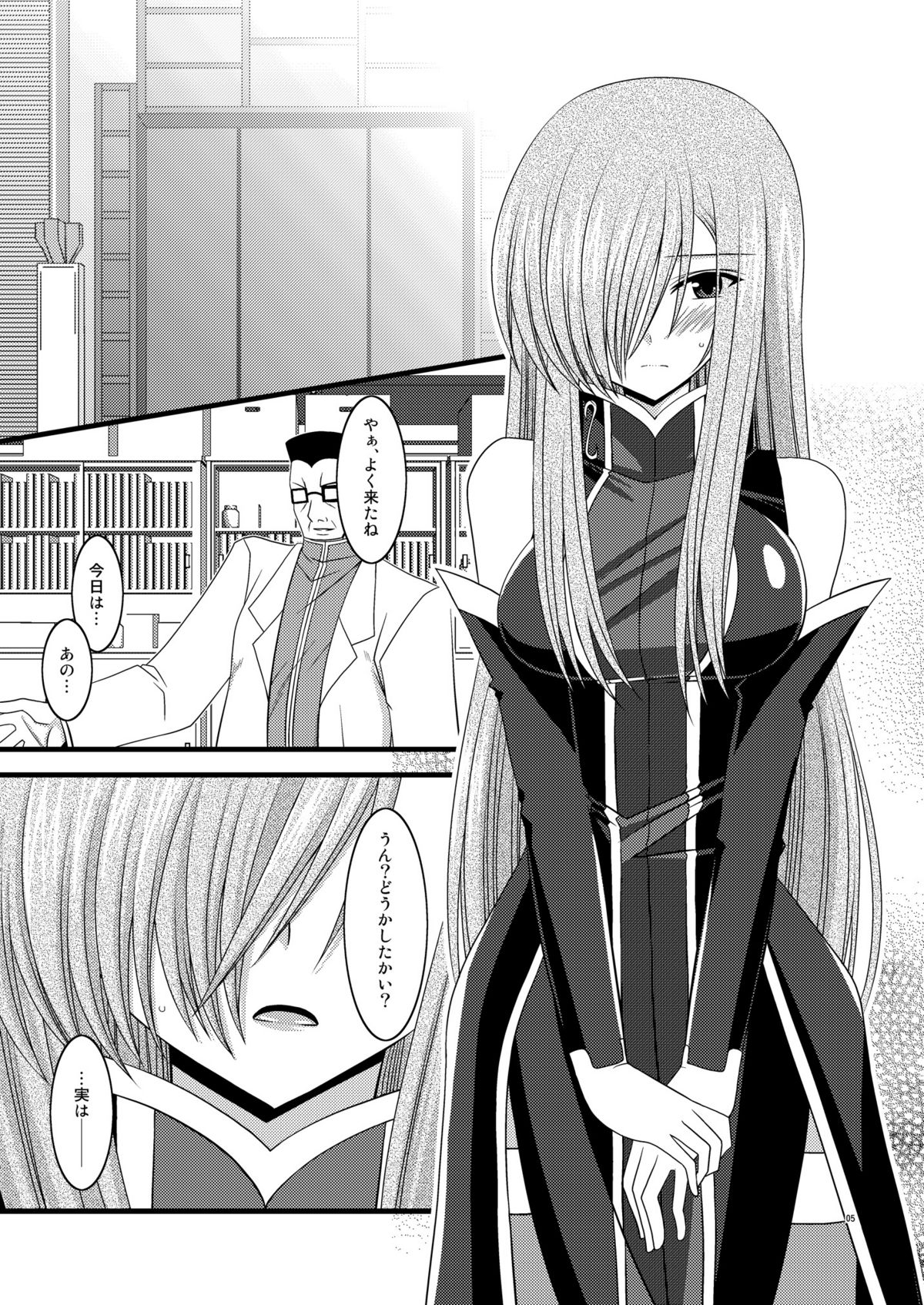 (SC41) [valssu] Melon Niku Bittake! V -the last- (Tales of the Abyss) page 5 full