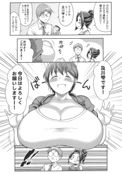 (IDOL M@TRIX) [TK Jesus (Takeyama Shimeji)] Punyofuwa Sweetie (THE IDOLM@STER CINDERELLA GIRLS) - page 15