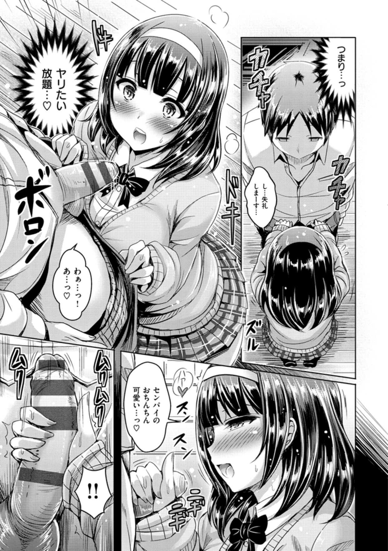 [Okumoto Yuuta] Chichi Koi! - Oppai Emotion [Digital] page 93 full