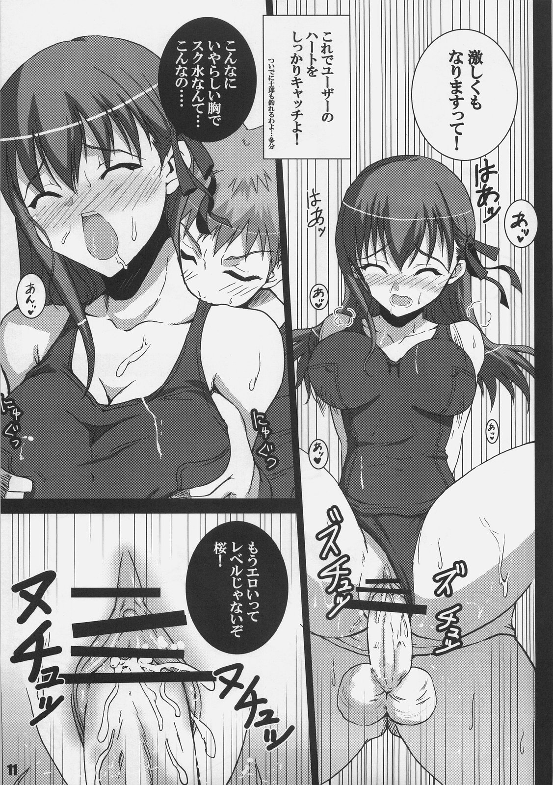 (C71) [REDCROWN (Ishigami Kazui)] Yappari Sakuragasuki!! (Fate/stay night) page 10 full
