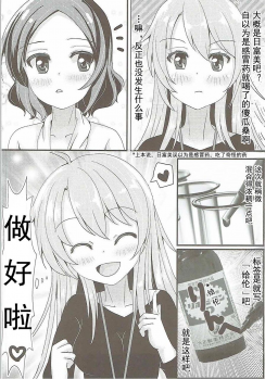(C92) [Neko☆Tanteidan Peach (Midorino Haru)] OL Himitsu no Zangyou - Kou to Rin no Hanashi (NEW GAME!) [Chinese] [Dokiki汉化组] - page 5