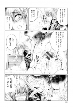 [Tenzen Miyabi] Juukan Koimonogatari [Digital] - page 37