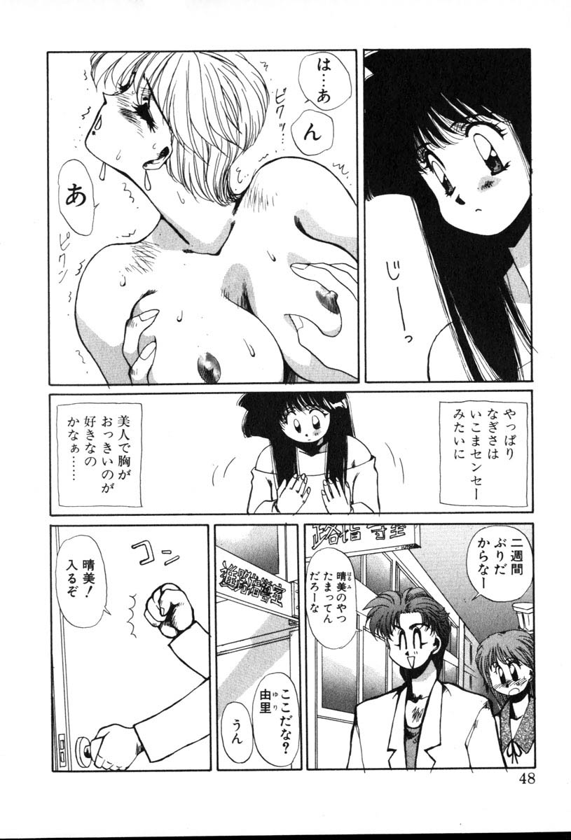 [Yuri Ai] HManga 1000Complex Sauzan Konpurekkusu page 48 full