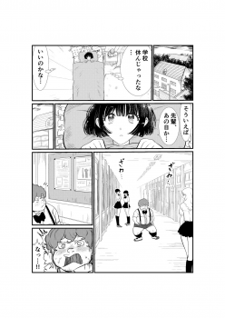 [Futsuu Janai Seishun (Koyossei)] Emutama・Teisoutai Keikaku - page 37