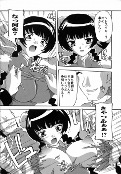 [Studio Q (Natsuka Q-Ya)] Ryoujoku Liu Mei!! (Kidou Senshi Gundam 00) - page 3