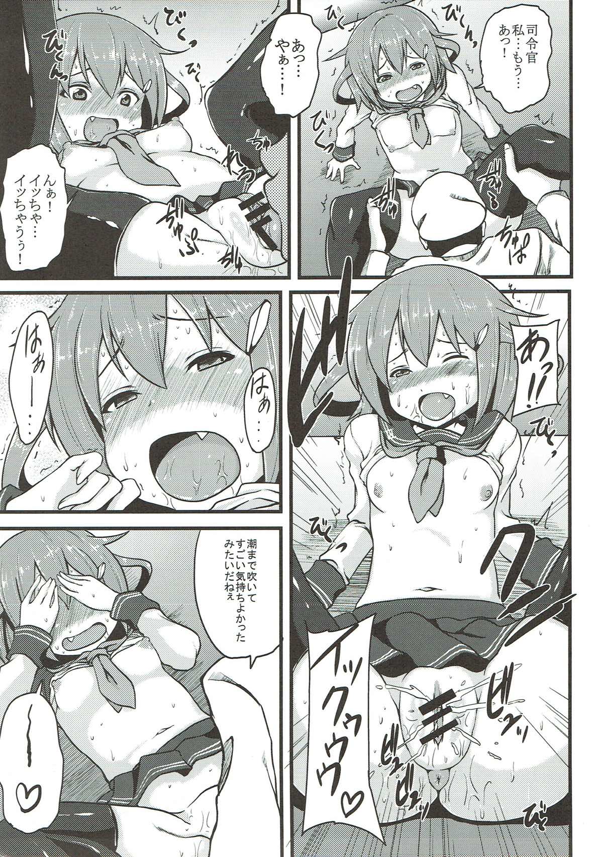 (C85) [BONJin (Ozy)] Ikazuchi to Inazuma no Honki o Mirunodesu (Kantai Collection -KanColle-) page 4 full