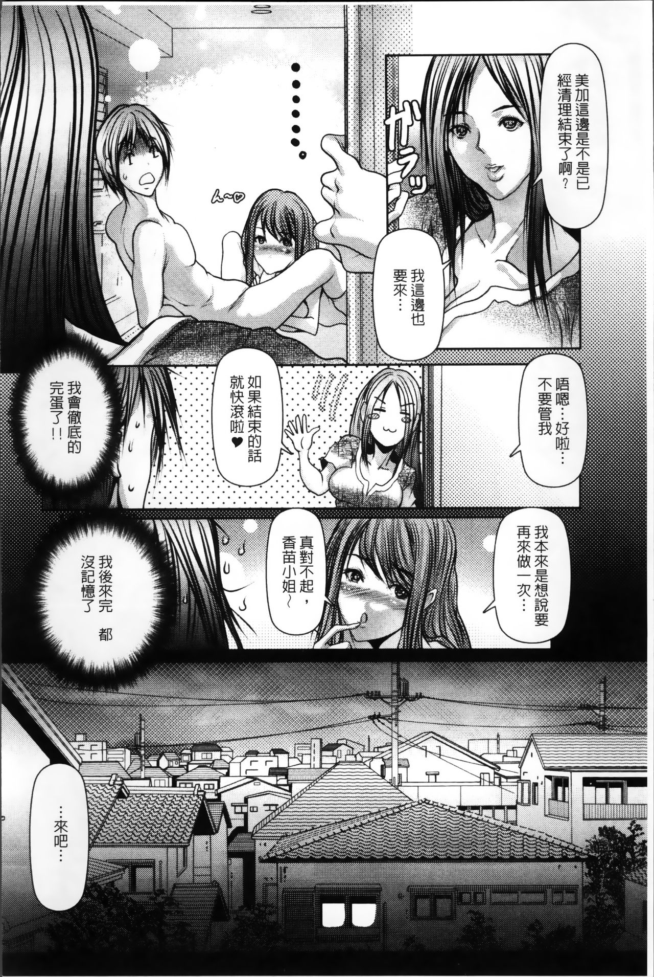 [San Kento] Mitsu to Yoku | 蜜與欲 [Chinese] page 122 full