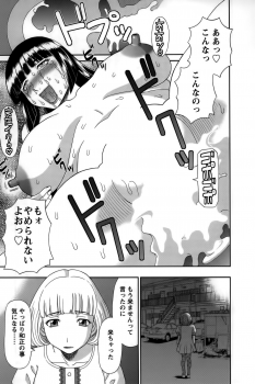 [Kawamori Misaki] Himeka Sensei no Iu Toori! Vol. 1 - page 43