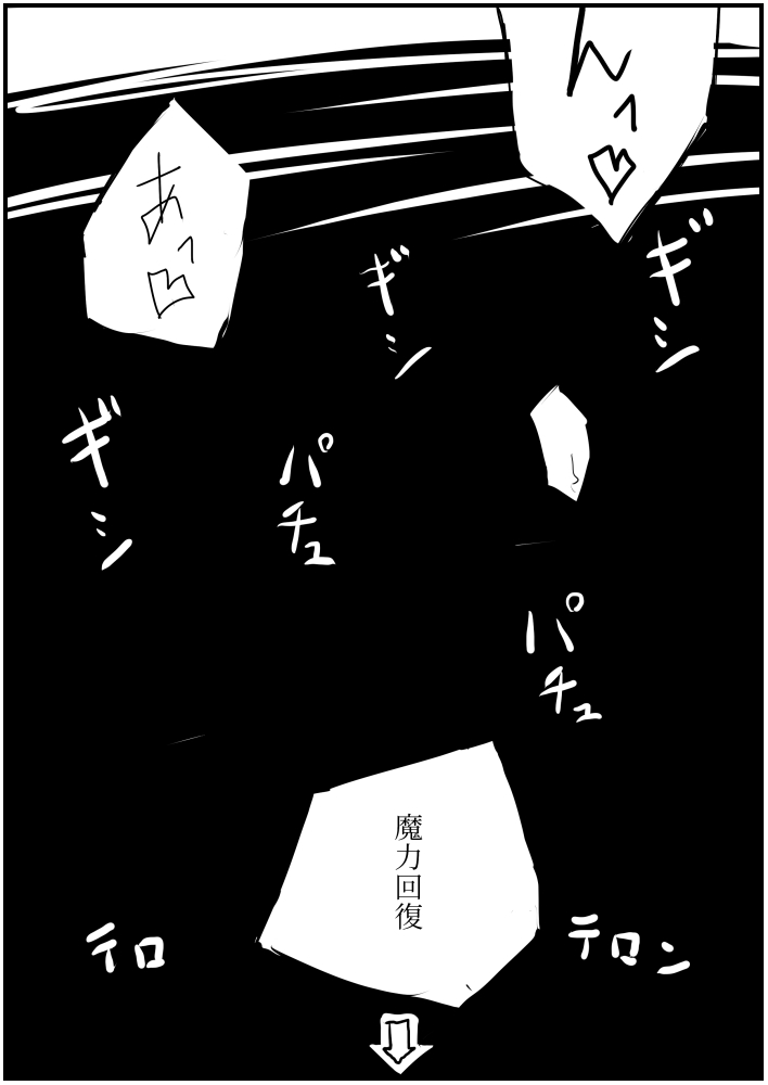 [千凰、dei] お仕事任せてください! (魔女えっち2) page 67 full