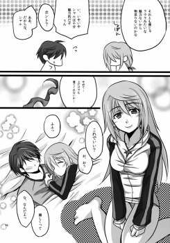 (C80) [AQUA SPACE (Asuka)] Ichika to Sex Shitai (IS <Infinite Stratos>) - page 13