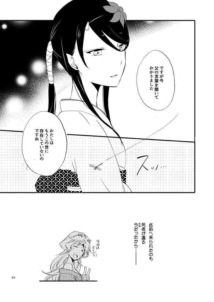 [Niratama (Sekihara, Hiroto)] Yubikiri Genman [Digital] page 30 full