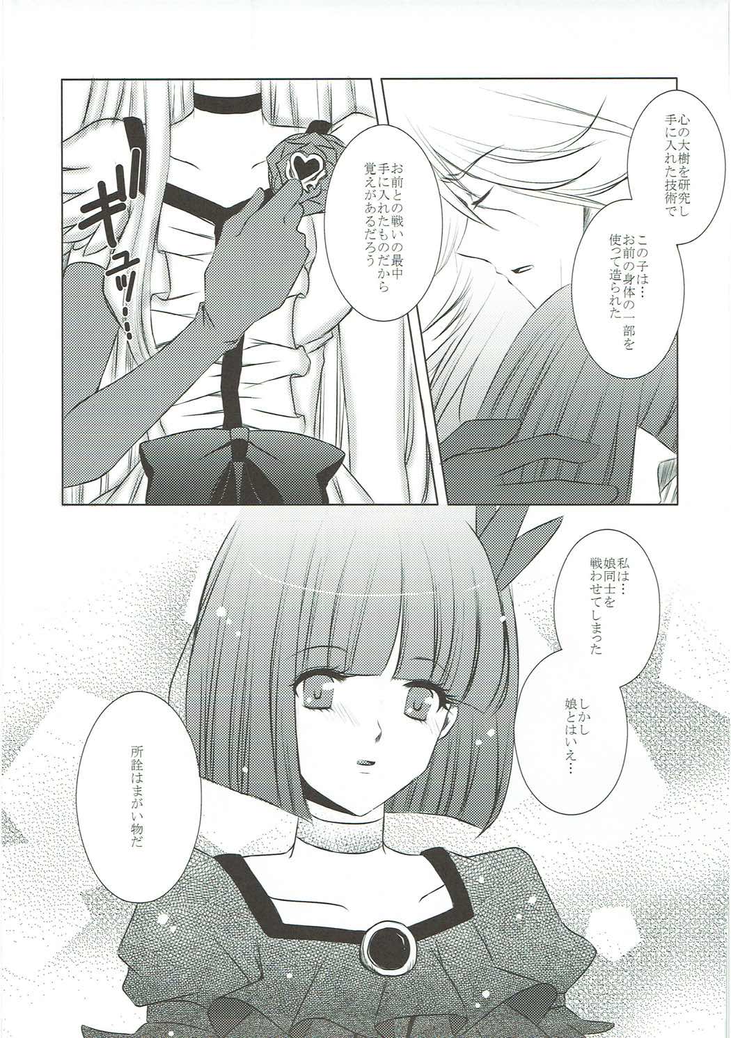 (C83) [PRISMATIC (Aoi Yumi)] DREAM COLLECTION (Precure Series) page 86 full