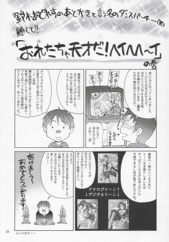 (C69) [Gold Rush (Suzuki Address)] Thank You! Lacus End (Gundam SEED DESTINY) [Chinese] [graviton个人汉化] - page 31