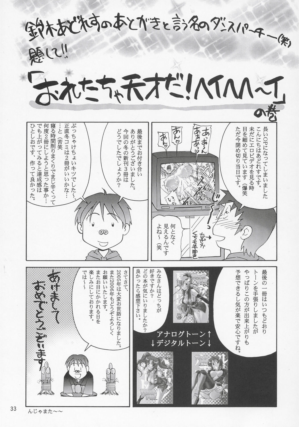 (C69) [Gold Rush (Suzuki Address)] Thank You! Lacus End (Gundam SEED DESTINY) [Chinese] [graviton个人汉化] page 31 full