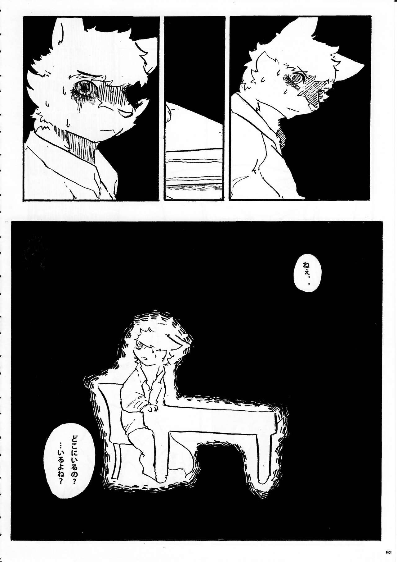 (Kemoket 5) [KTQ48 (Various)] KTQ 10 page 89 full