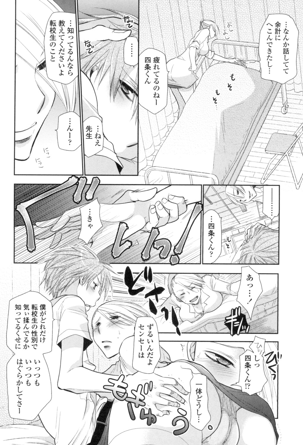 [RI-RU-] Shoujo-tachi wa Mitsu o Musaboru [Digital] page 31 full
