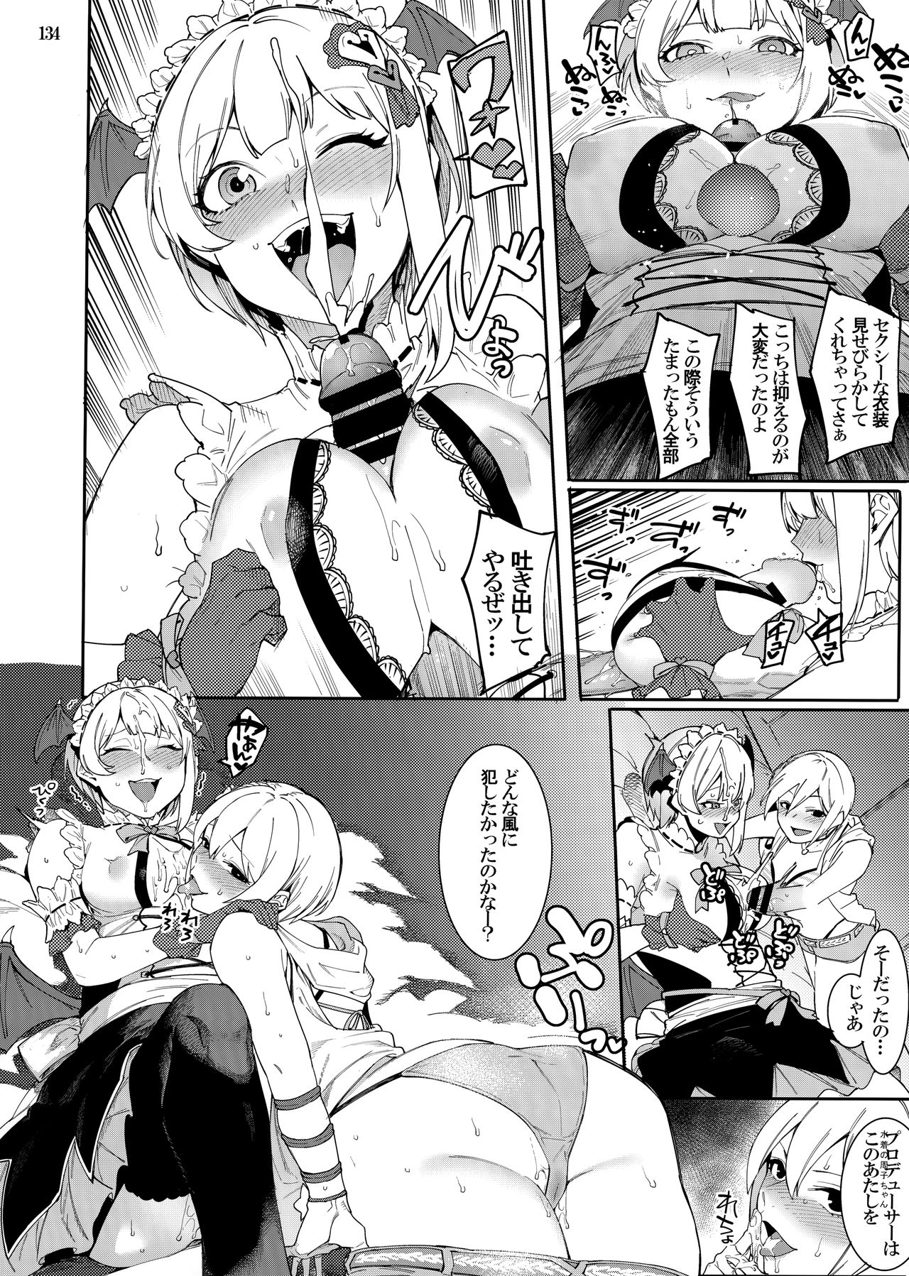 (C96) [DogStyle (Menea the Dog)] LipSync (THE IDOLM@STER CINDERELLA GIRLS) [Incomplete] page 8 full