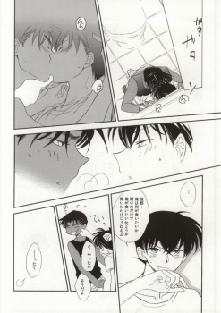 [close to you (Kogawa)] Sonna Koto wa Shitte Iru (Detective Conan) - page 6