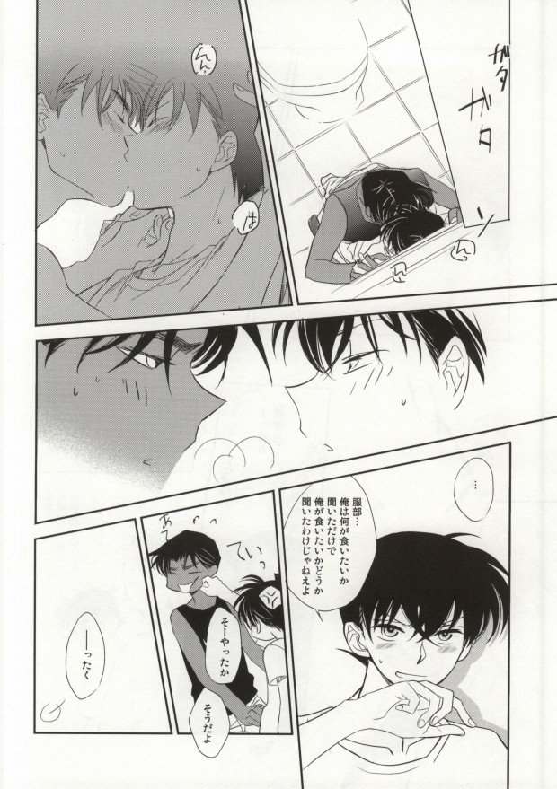 [close to you (Kogawa)] Sonna Koto wa Shitte Iru (Detective Conan) page 6 full