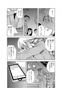 [Tachibana Naoki] Hitozuma Ingoku ~Kyousei-teki ni Choukyou Kaihatsu Sareru Karada~ 5 - page 25