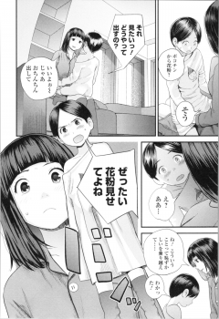 [Yoshida Tobio] Onee-chan to no Himegoto ~Ireru Toko Wakaru?~ - page 41