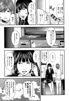 [Mitarai Yuuki] Soukan no Replica 2 - Replica of Mother - page 17