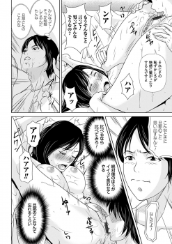 [Yokoyama Michiru] Ano Hi no Sensei 3 - page 19
