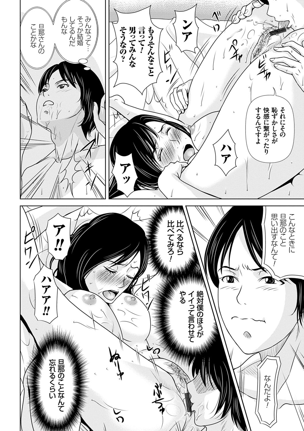[Yokoyama Michiru] Ano Hi no Sensei 3 page 19 full