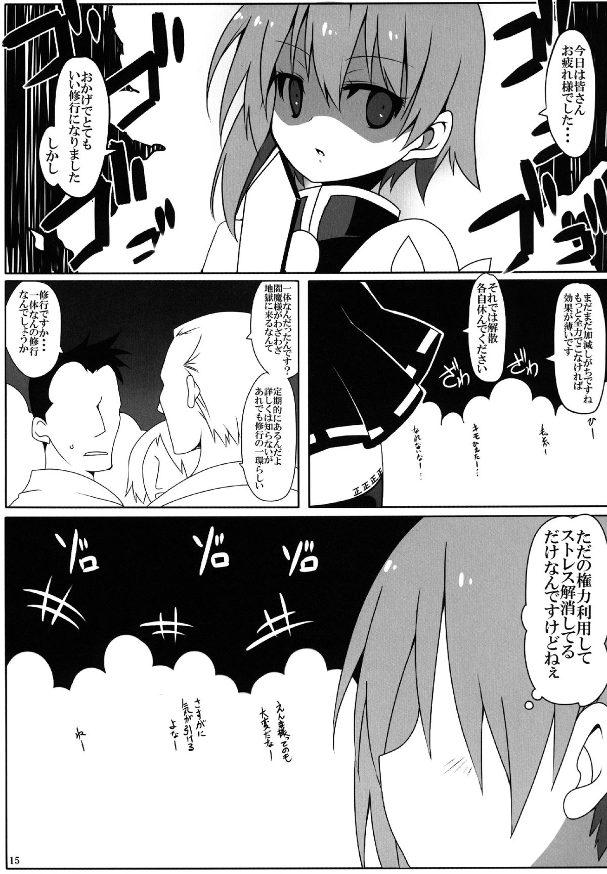 (C84) [Cola Bolt (Kotomuke Fuurin)] Shaku Hot Chi Prison (Touhou Project) page 16 full