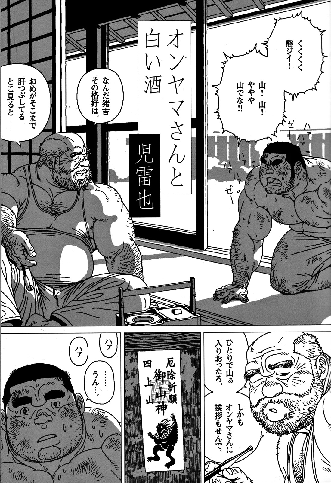 Comic G-men Gaho No. 06 Nikutai Roudousha page 2 full