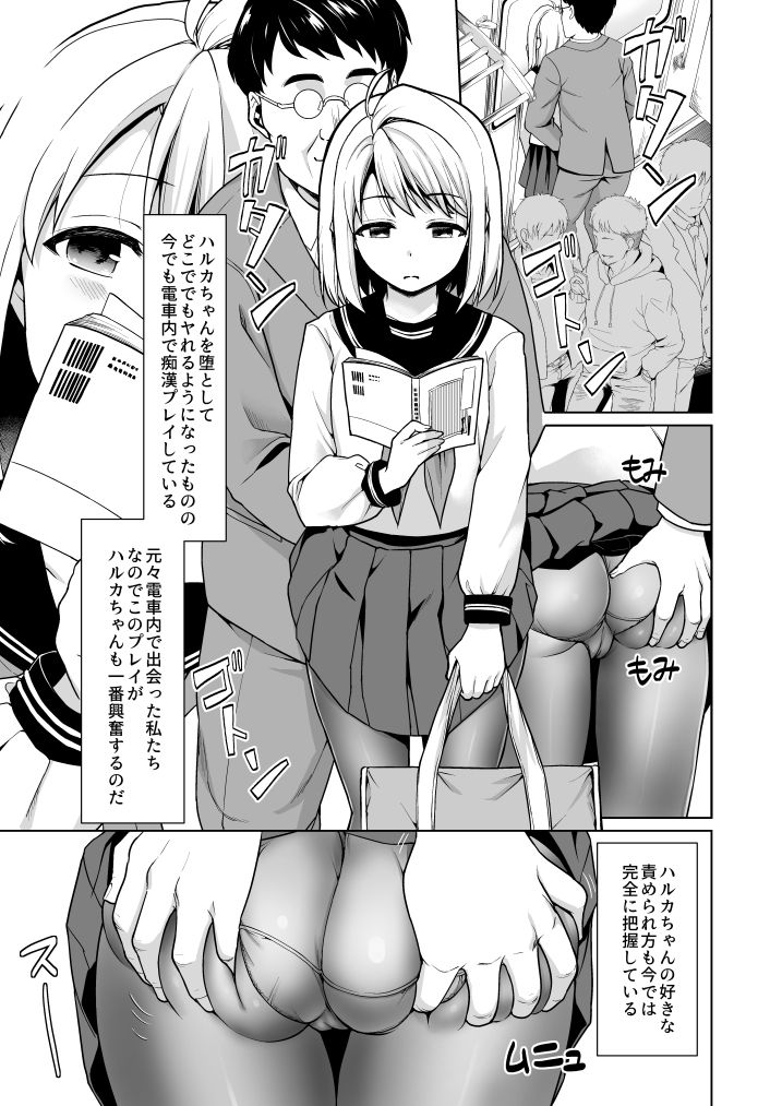 [F Taku (Anma)] Mukuchi Shoujo no Chikan Higai 5-8 Soushuuhen [Digital] page 103 full