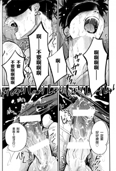 [Harada] Doku to Sex (immoral sex) [Chinese] [新桥月白日语社] - page 24