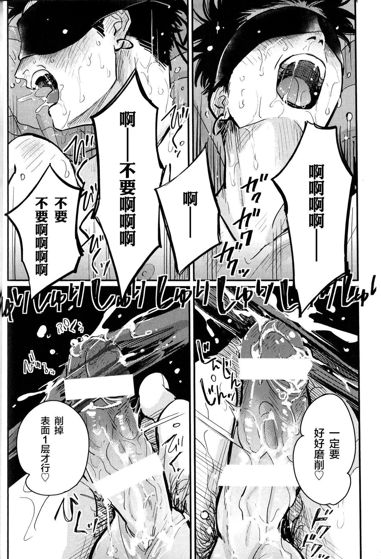 [Harada] Doku to Sex (immoral sex) [Chinese] [新桥月白日语社] page 24 full