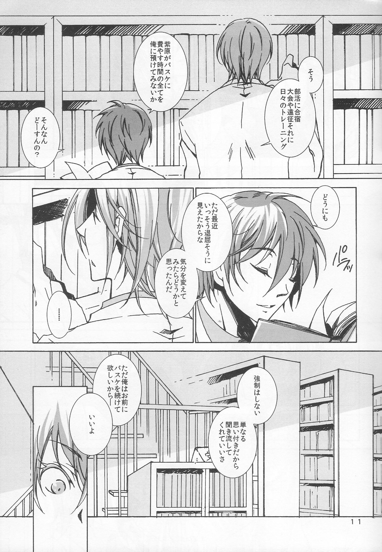 [奇械帝都 (Kobayashi Kunoki)] 鍋の底、がらが2 (Kuroko no Basuke) page 11 full