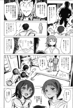 [Noji] Onii-chan no Dakimakura - page 32