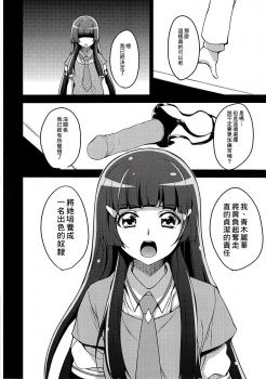 (C83) [mon-petit (Mon-petit)] ANYWAY THE WIND BLOWS (Smile Precure!) [Chinese] [臭鼬娘漢化組] - page 22