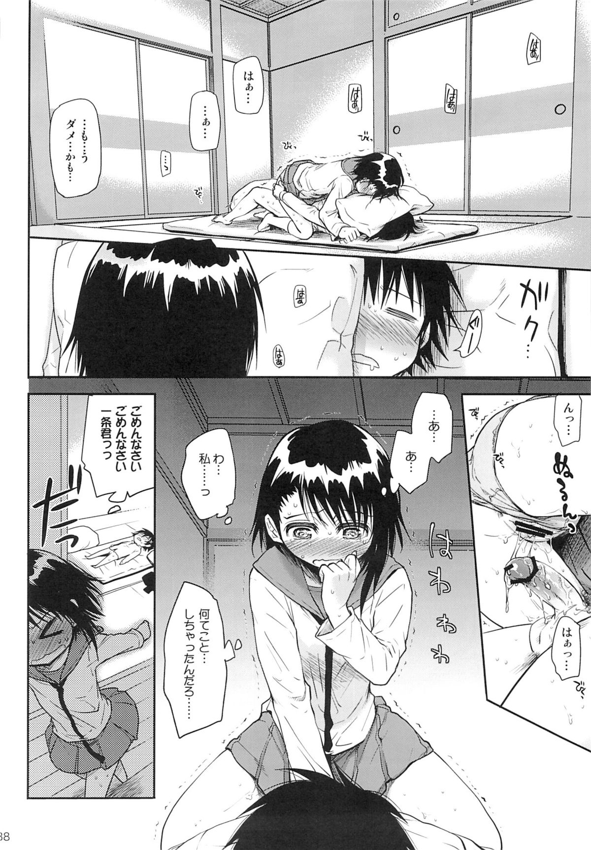 (C84) [Takumi na Muchi (Takumi na Muchi)] Urakoi (Nisekoi) page 37 full