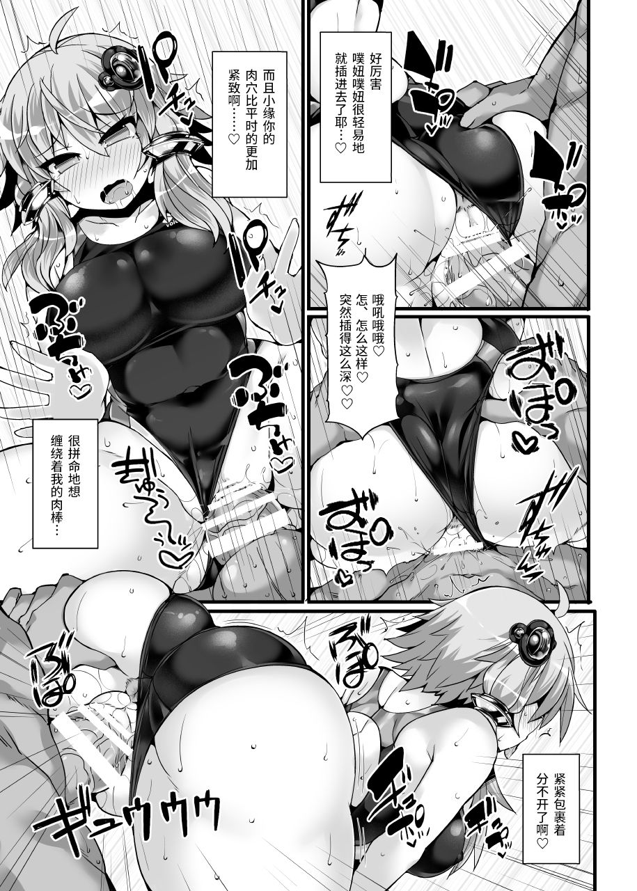 [Stapspats (Hisui)] Kyouei Mizugi no Yukari-san to Pool de Ichaicha (VOICEROID) [紫苑汉化组] [Chinese] [Digital] page 16 full