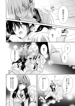 [Satoru] nikutai change. ～Oni-chan no karada de iku nante!!～ (3) - page 11