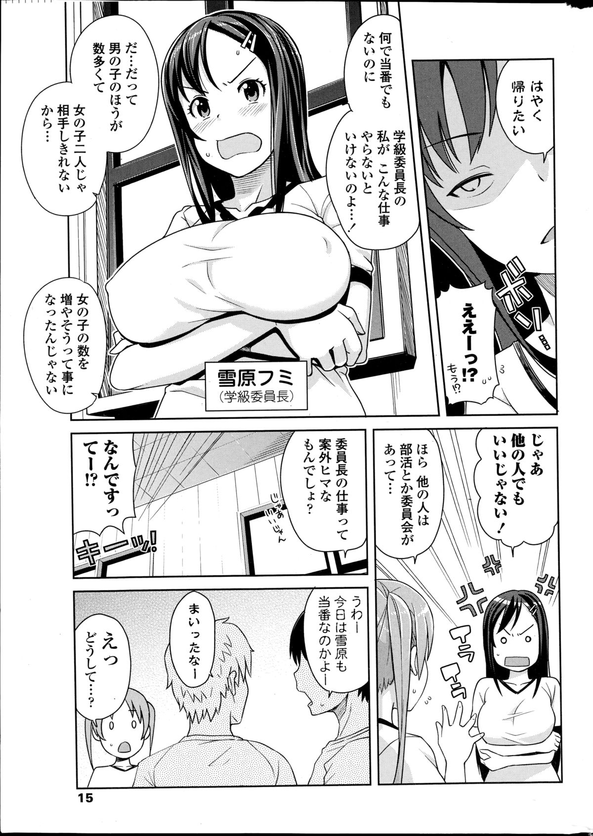 [Tamagoro] Akaruku Tanoshiku Seikatsu Gakari page 21 full